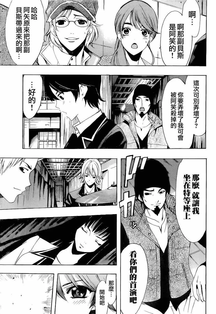 第28话 第16页