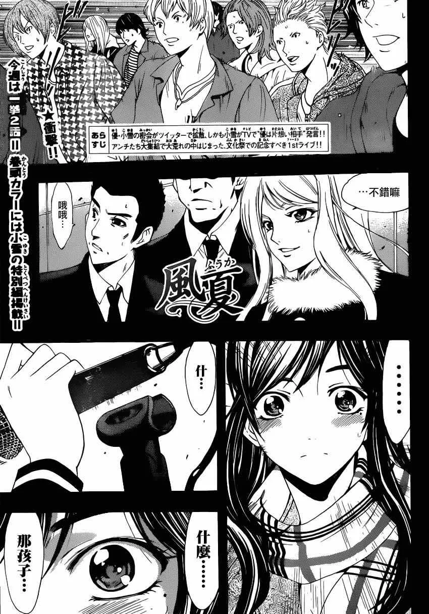 第29话 第1页