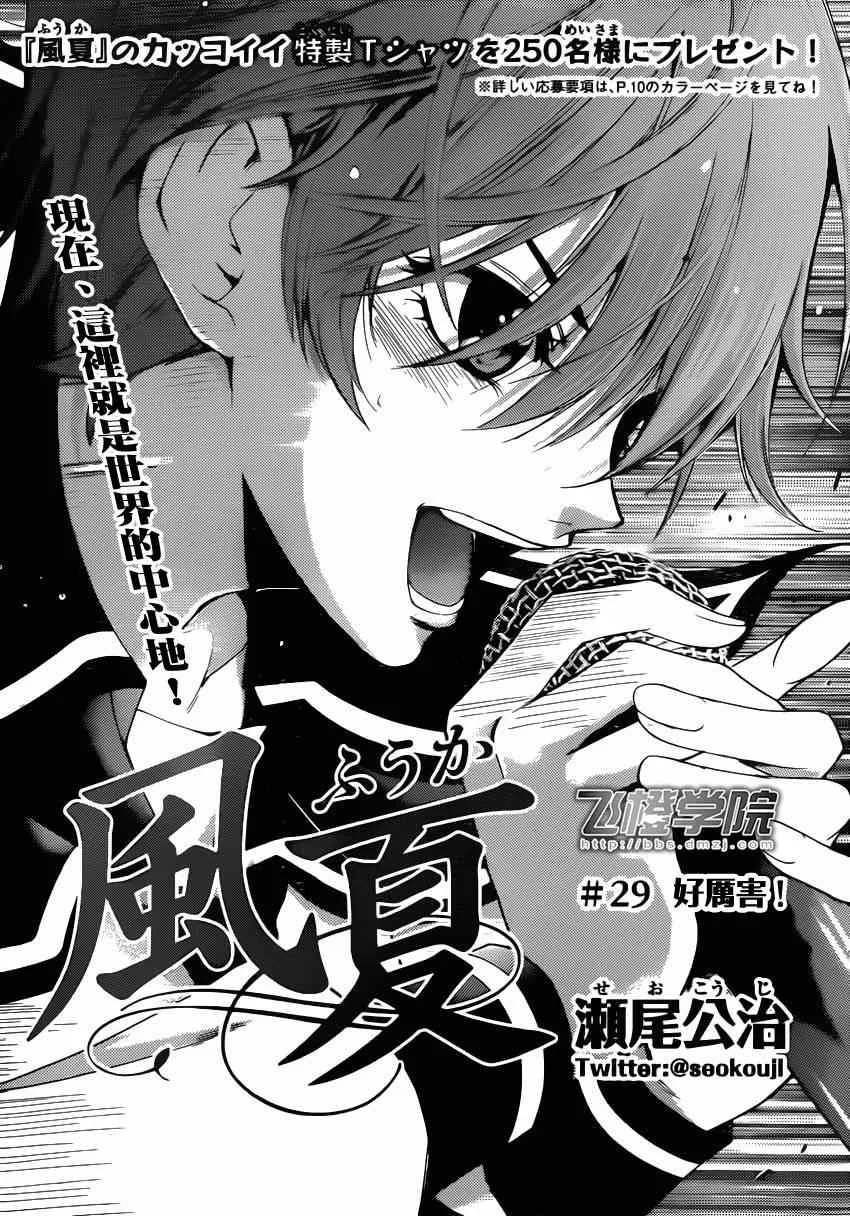 第29话 第2页