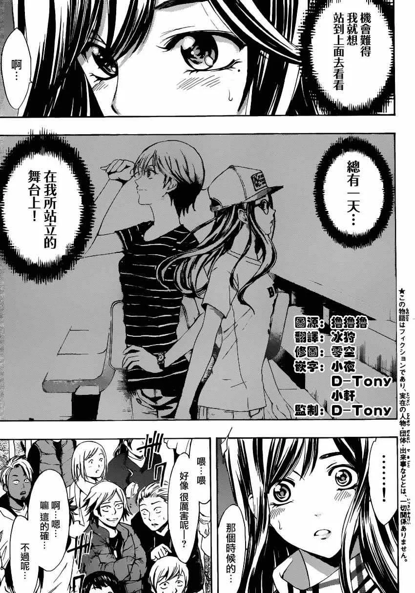 第29话 第3页