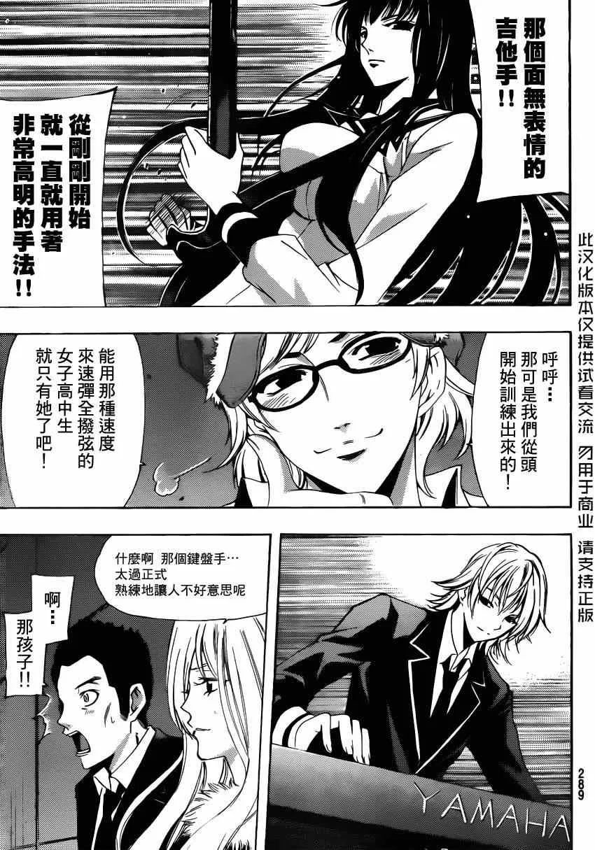 第29话 第5页
