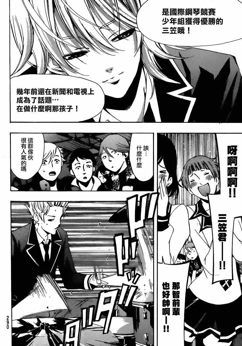 第29话 第6页