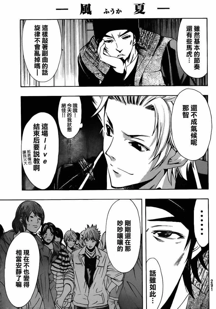 第29话 第7页