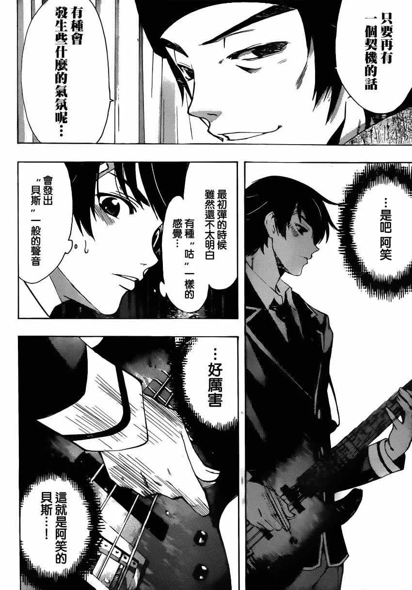 第29话 第8页