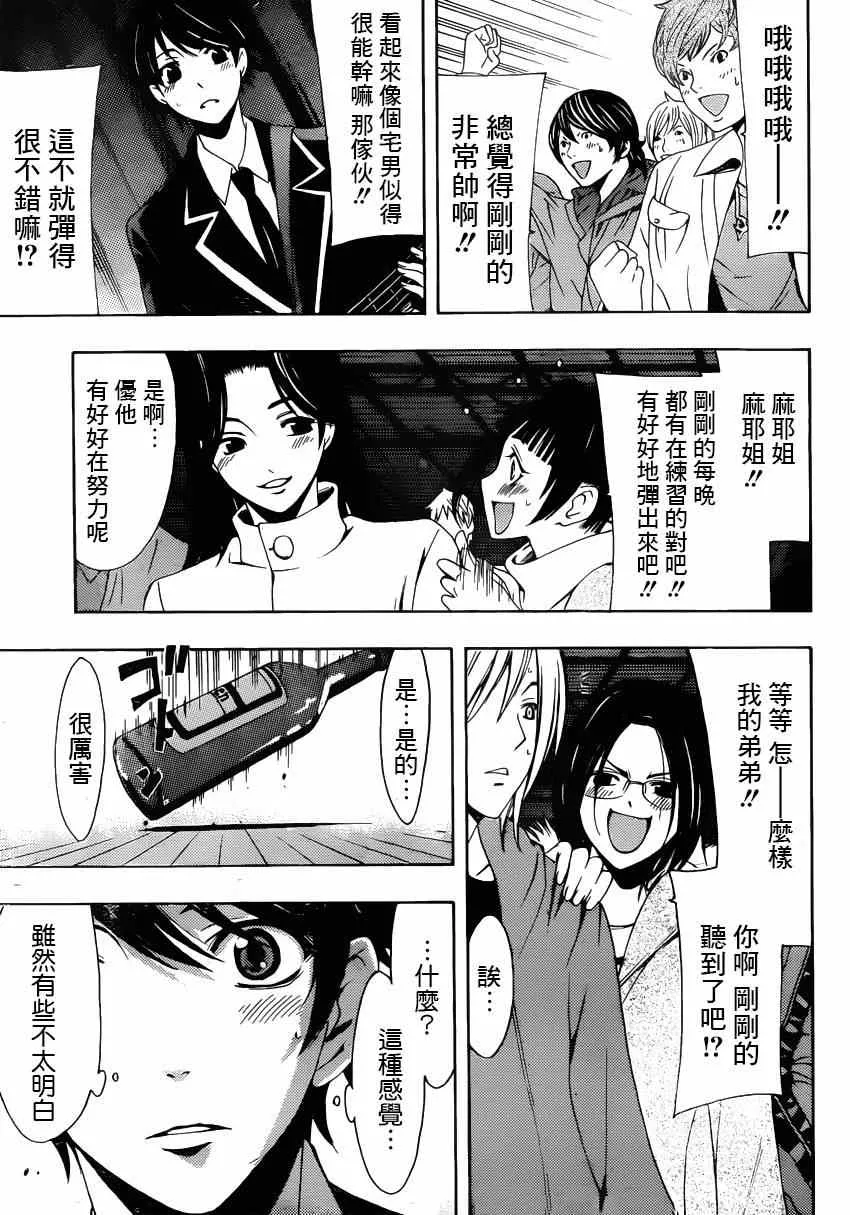 第29话 第11页