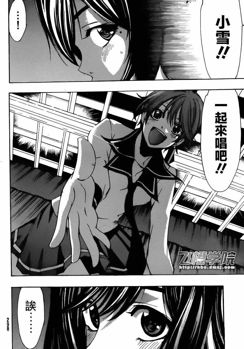 第29话 第14页