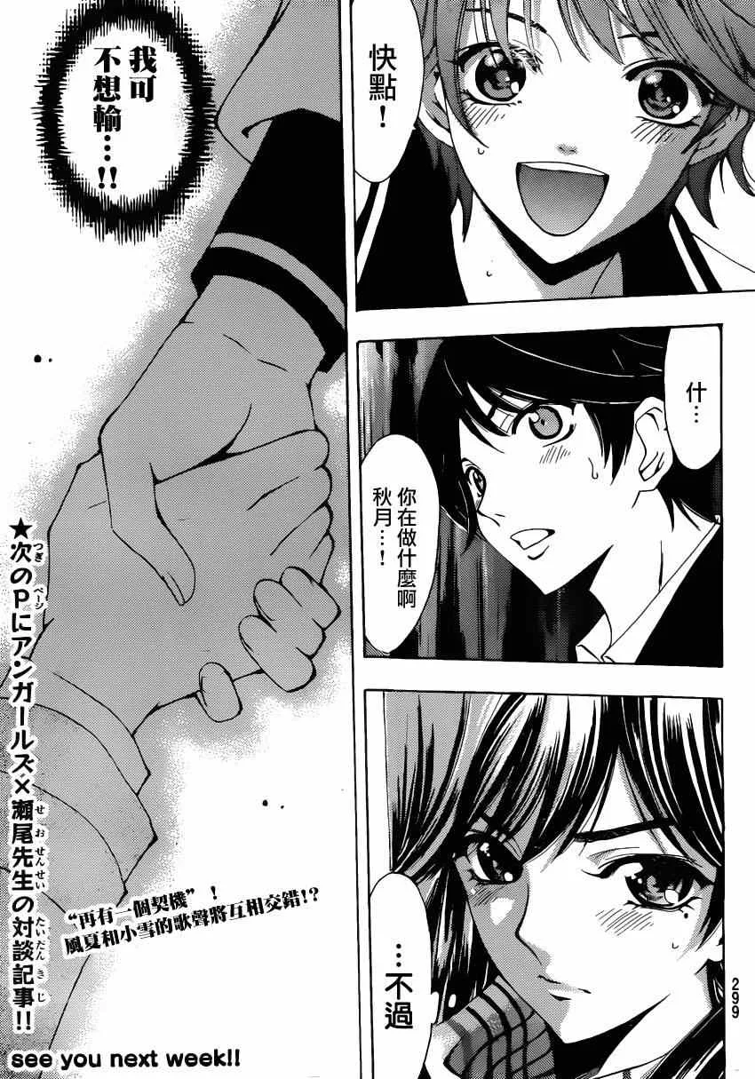 第29话 第15页