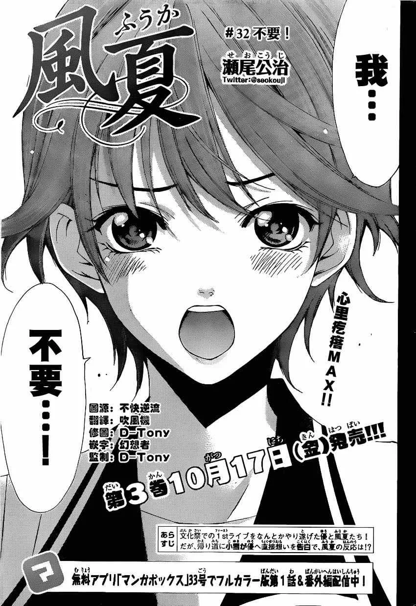 第32话 第1页