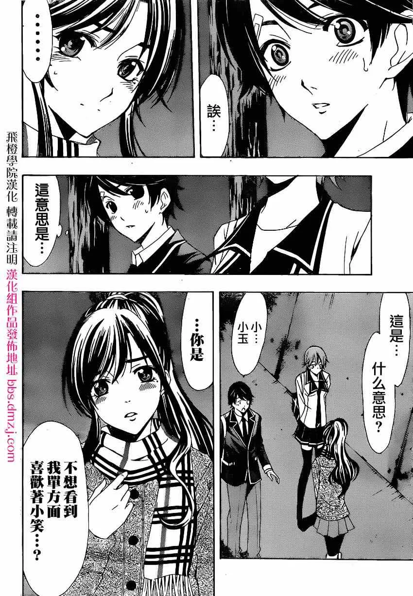第32话 第2页