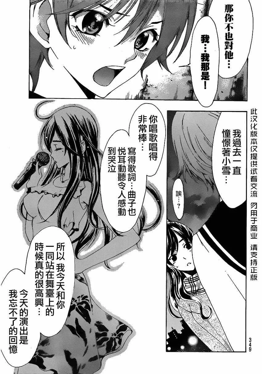 第32话 第3页