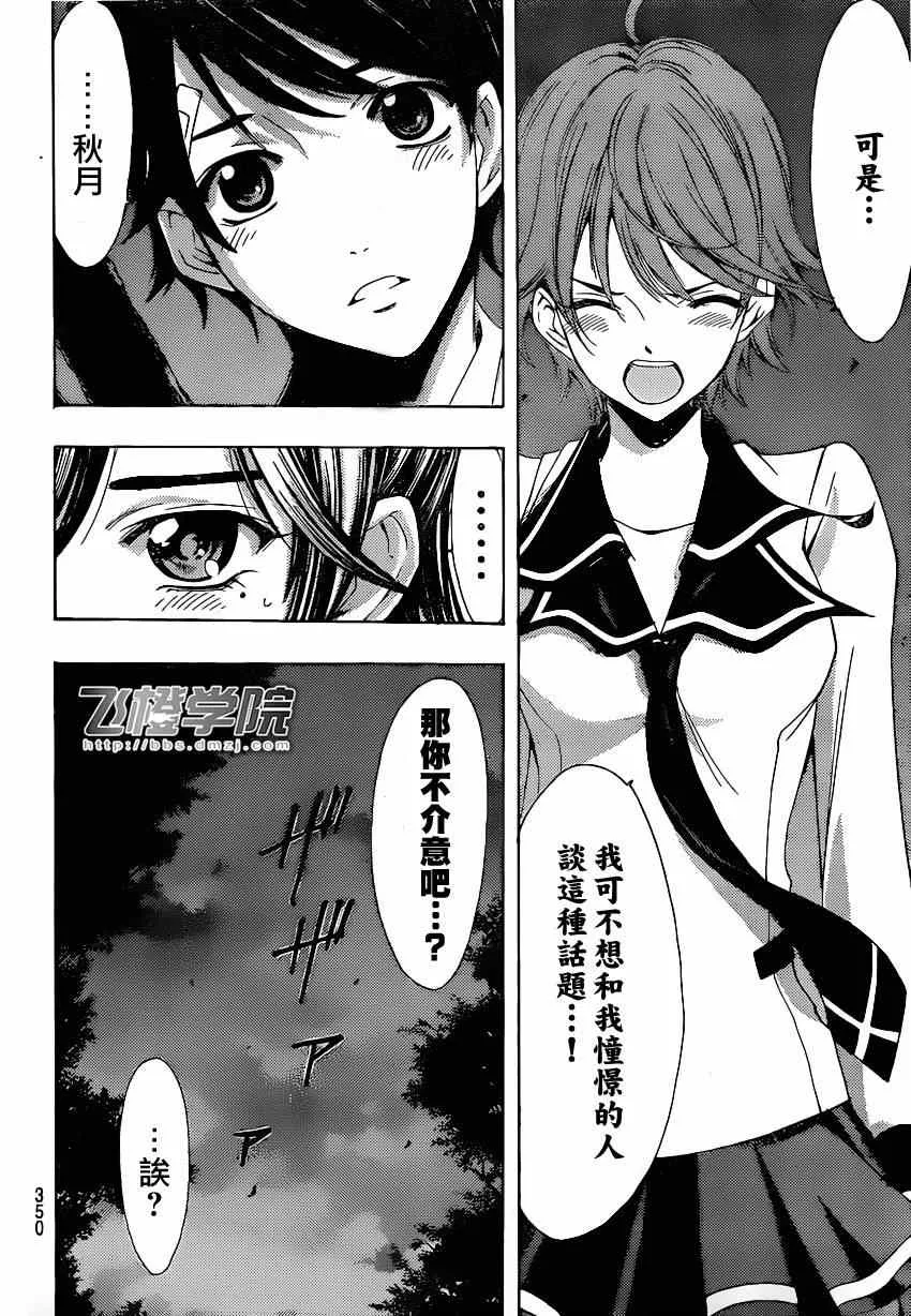 第32话 第4页
