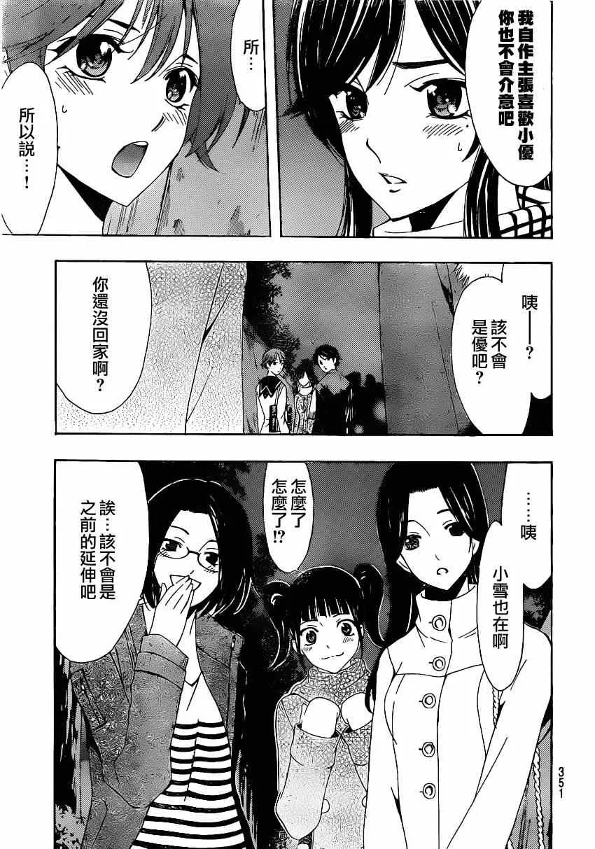 第32话 第5页