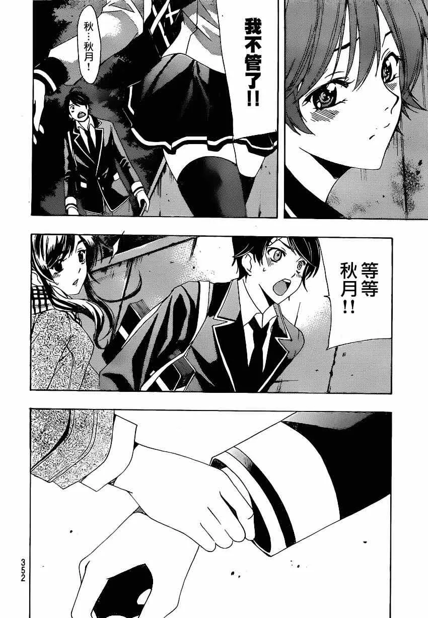 第32话 第6页