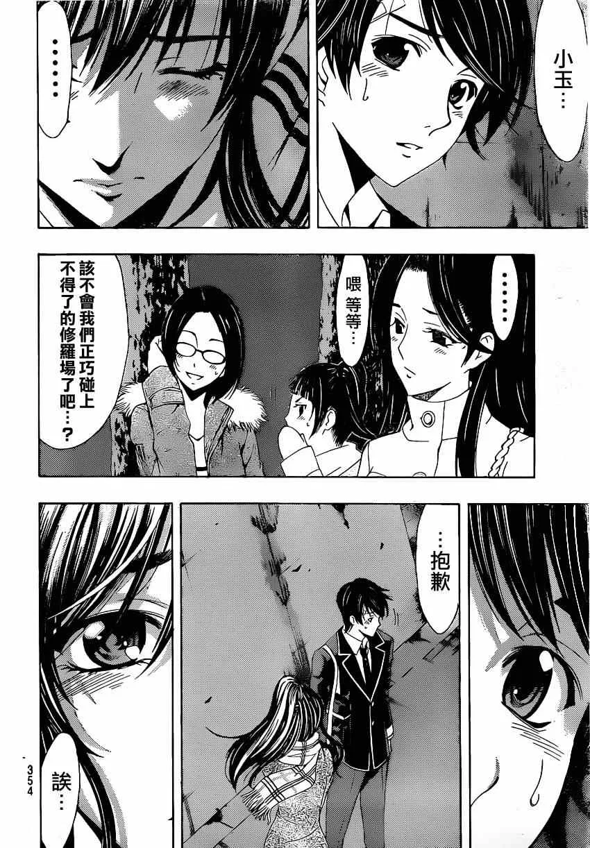 第32话 第8页