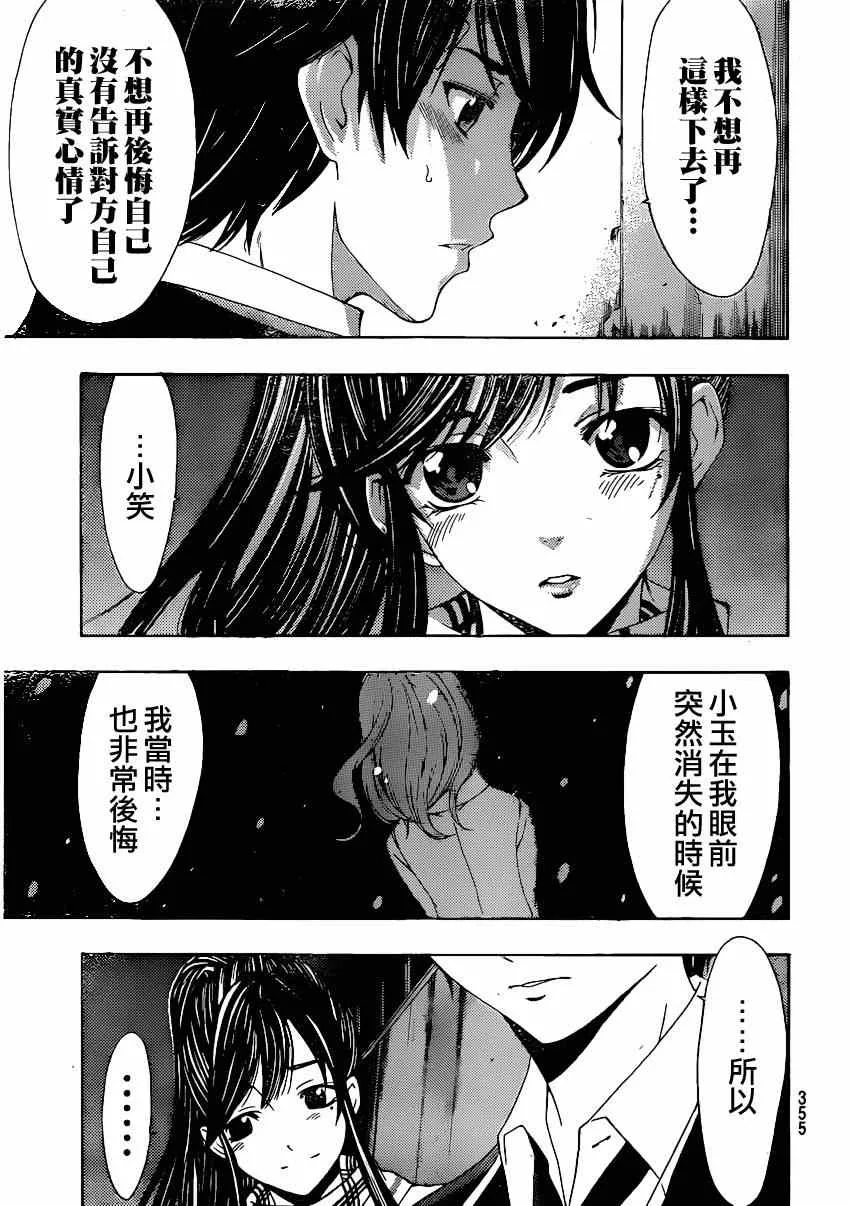 第32话 第9页