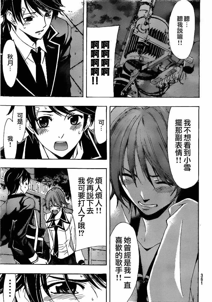 第32话 第15页