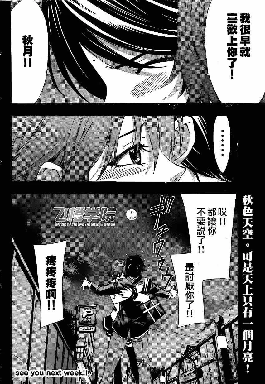 第32话 第18页