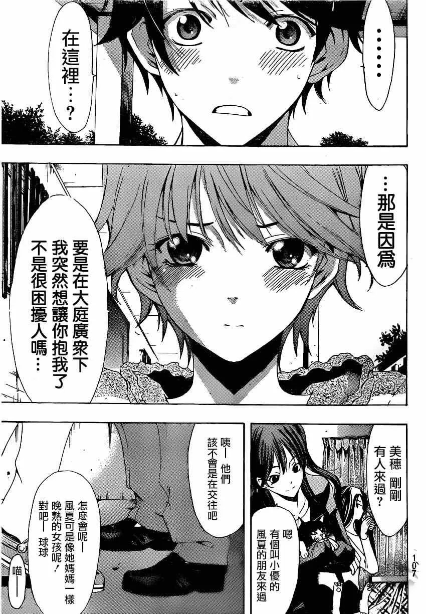 第33话 第17页