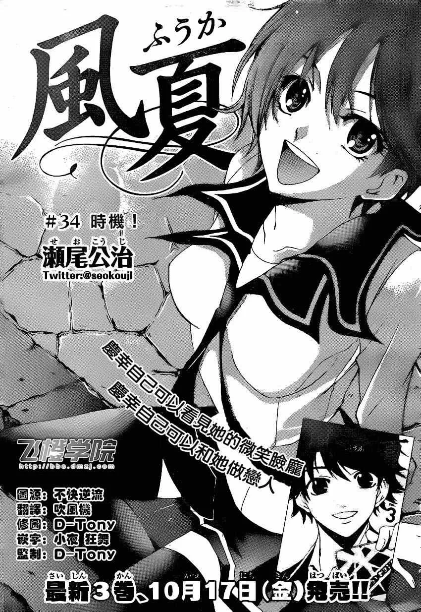 第34话 第1页
