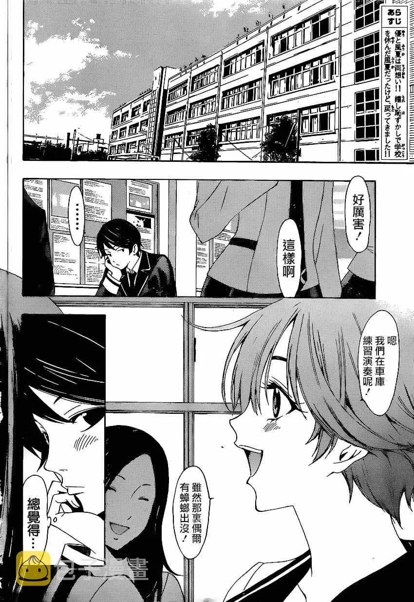 第34话 第2页
