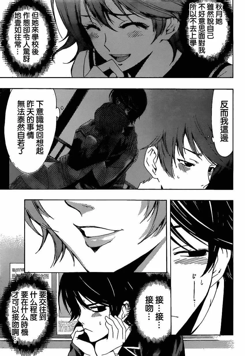 第34话 第3页