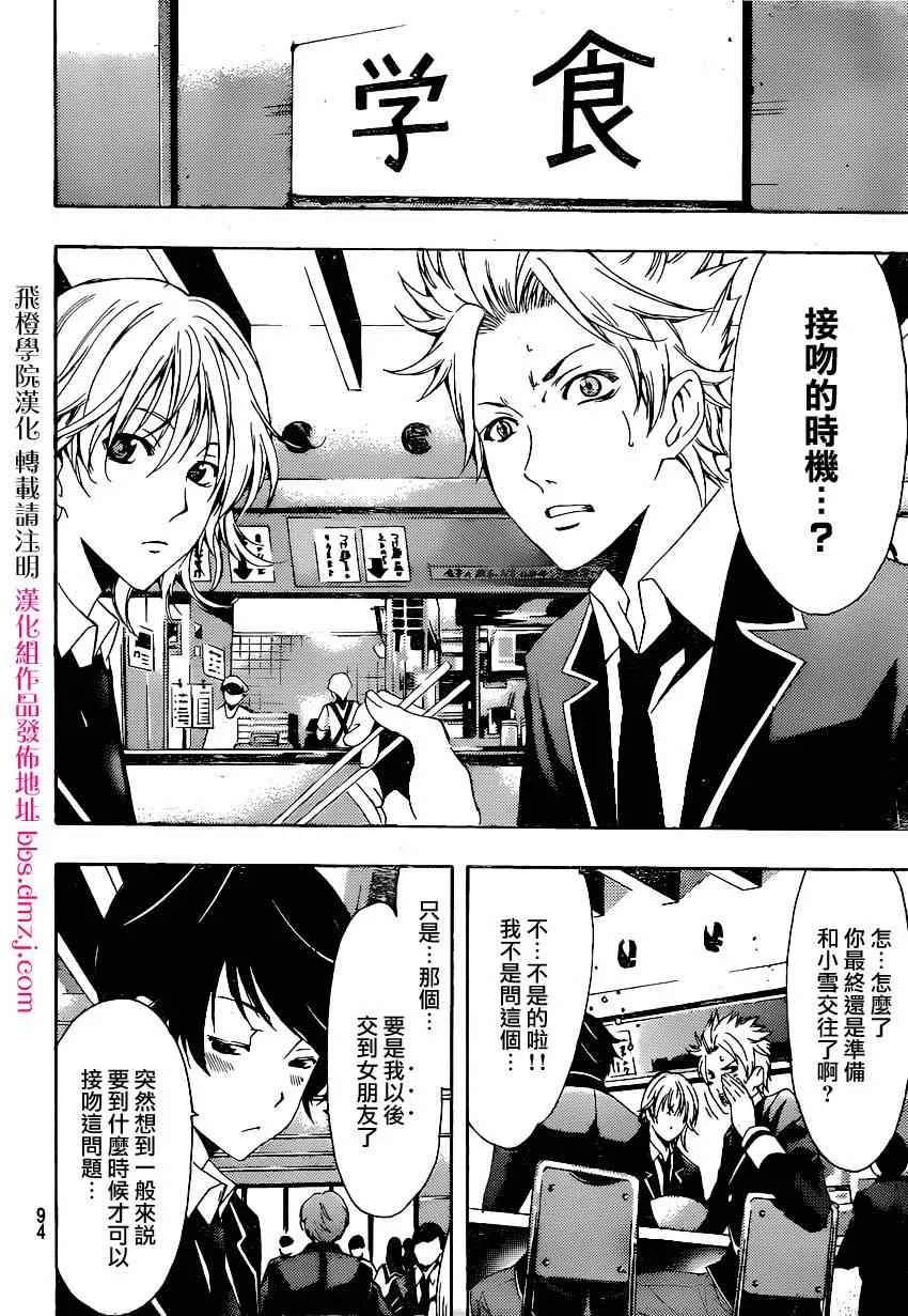 第34话 第4页