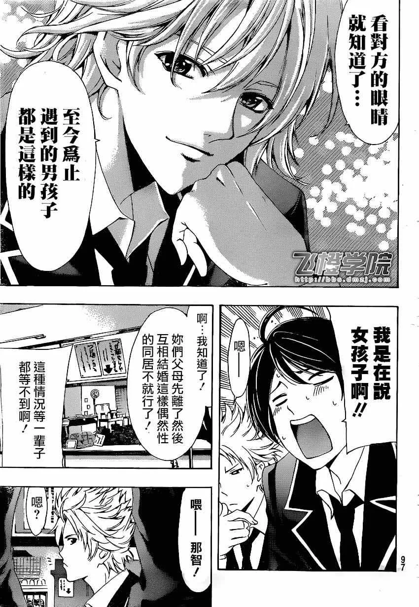 第34话 第7页