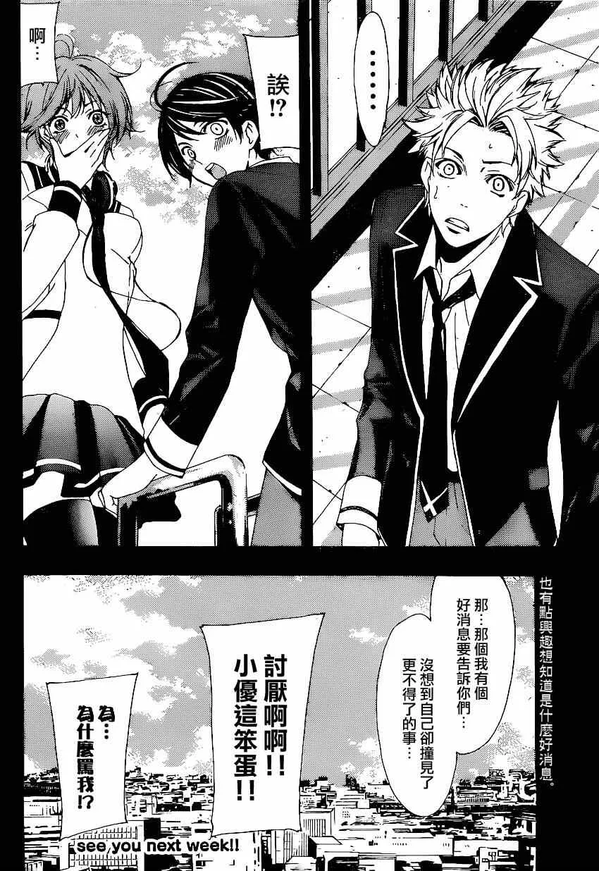 第34话 第18页