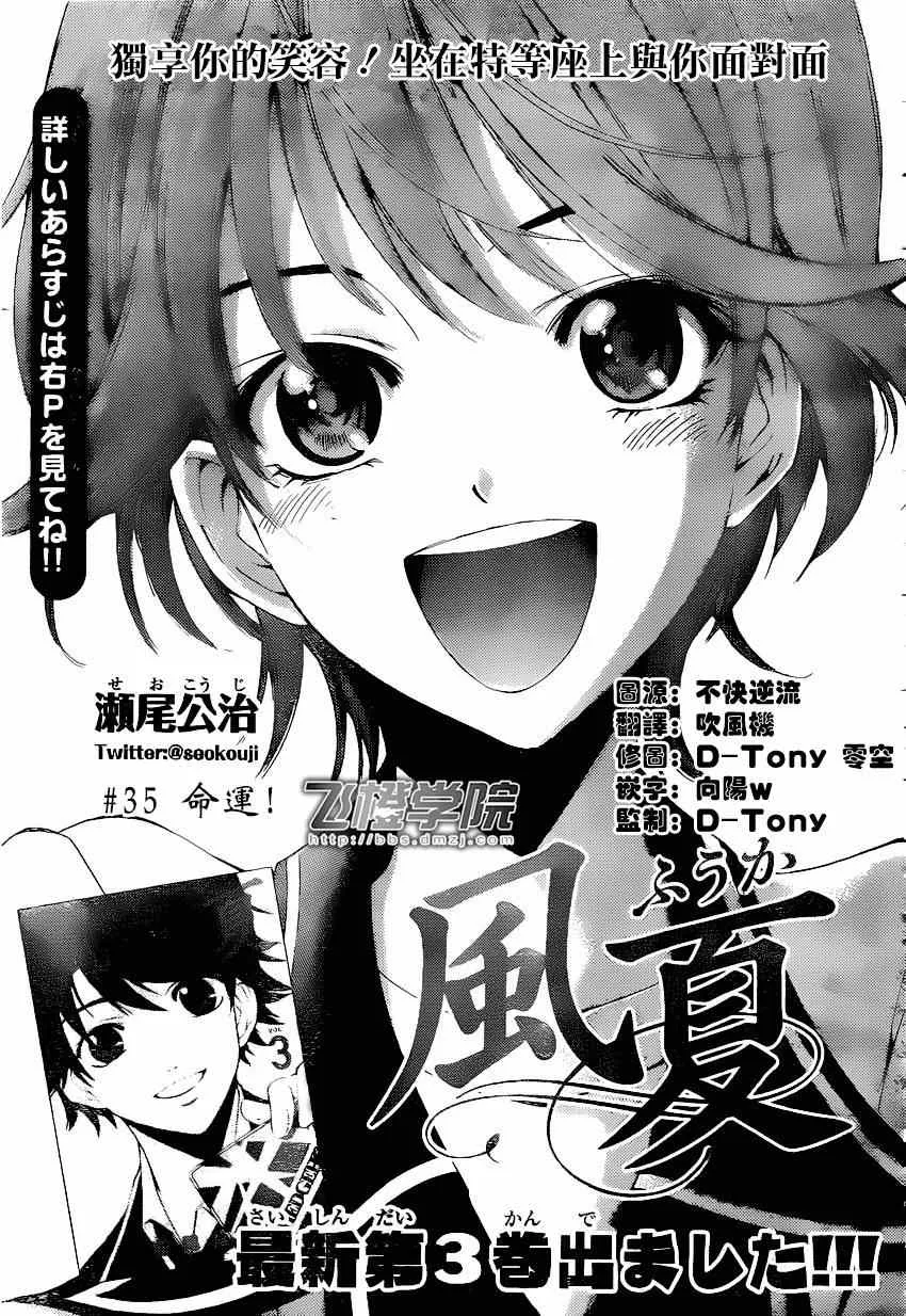 第35话 第1页