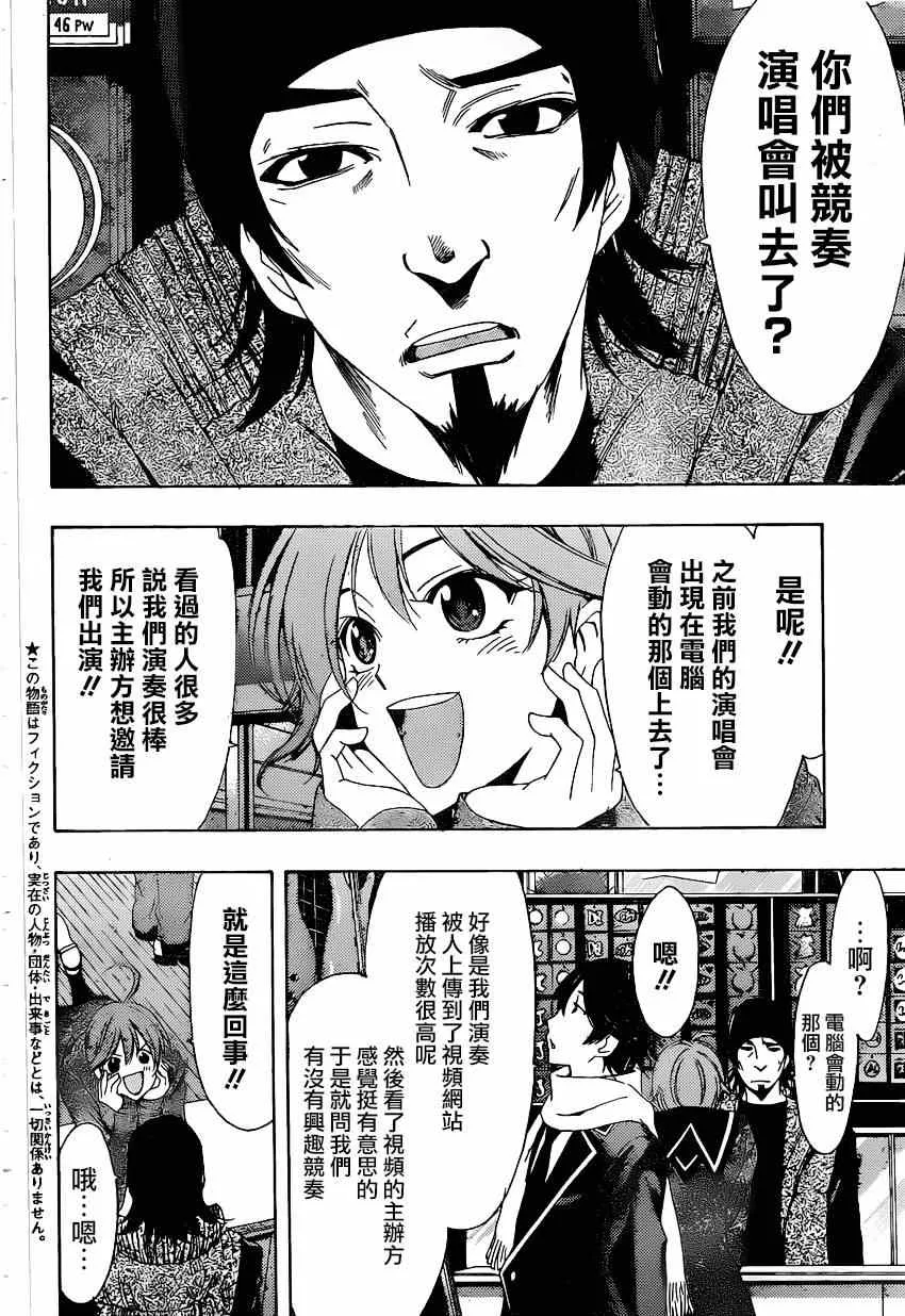 第35话 第2页