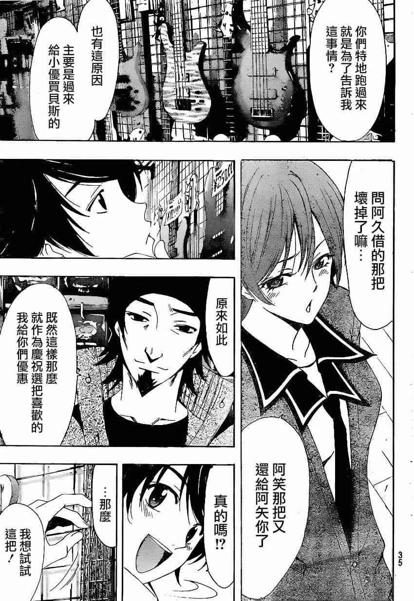 第35话 第3页