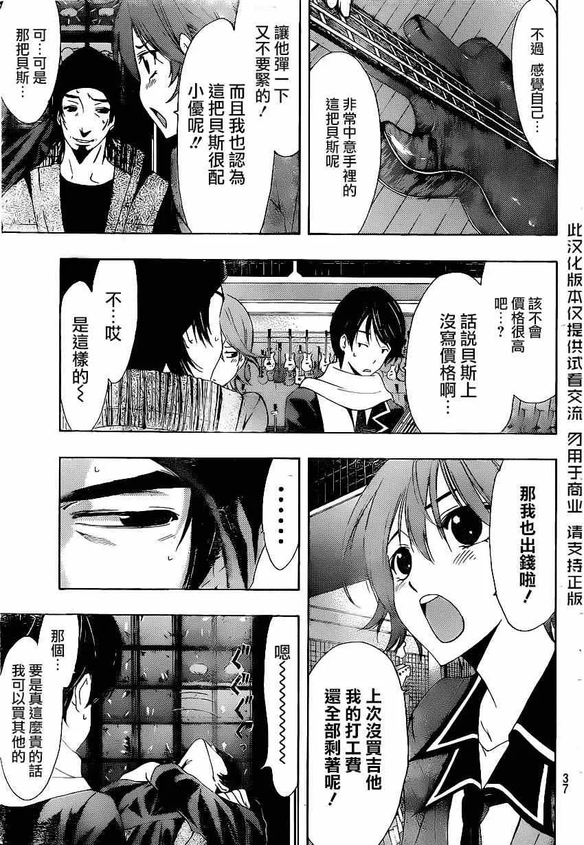 第35话 第5页