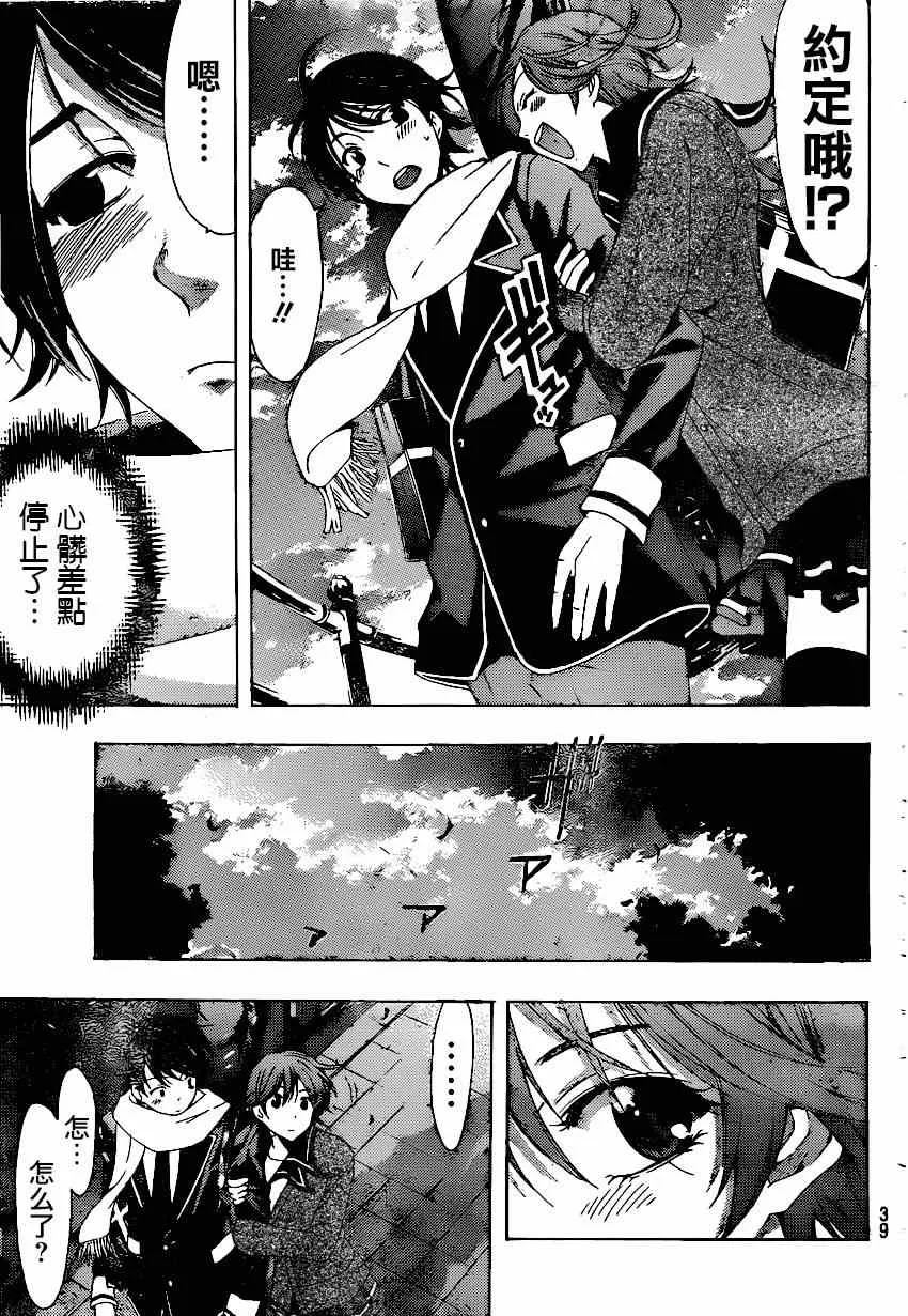 第35话 第7页