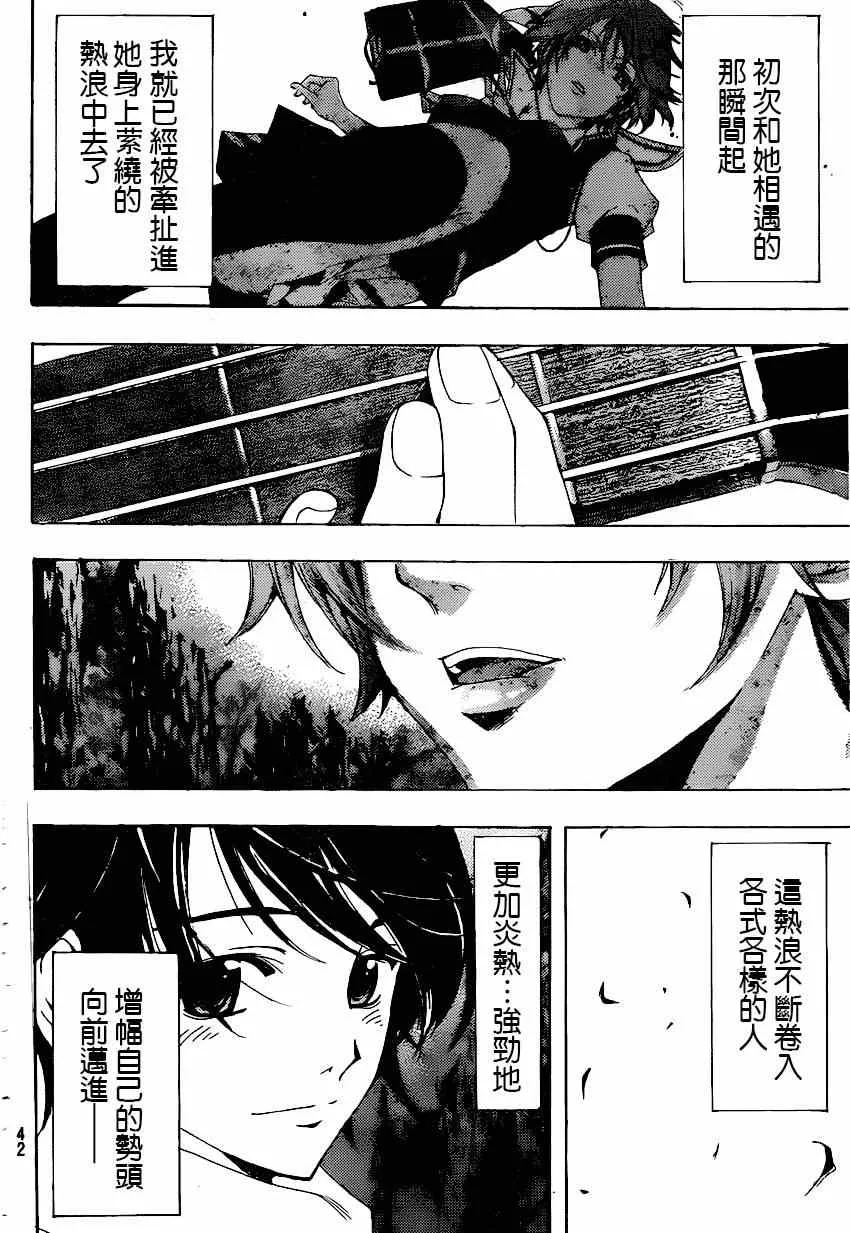 第35话 第10页