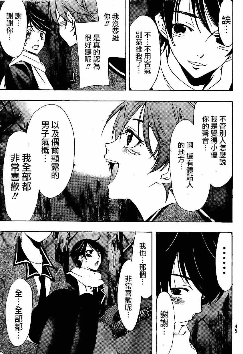 第35话 第13页