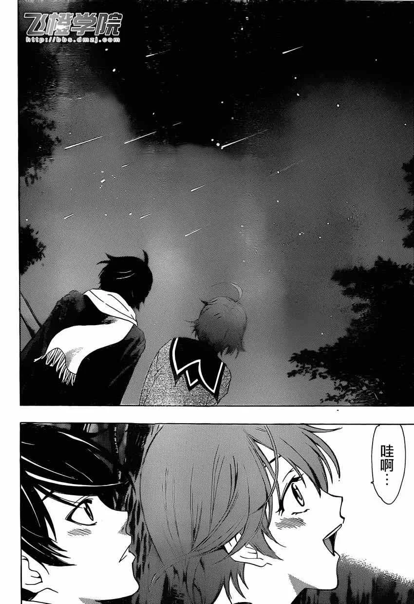 第35话 第14页