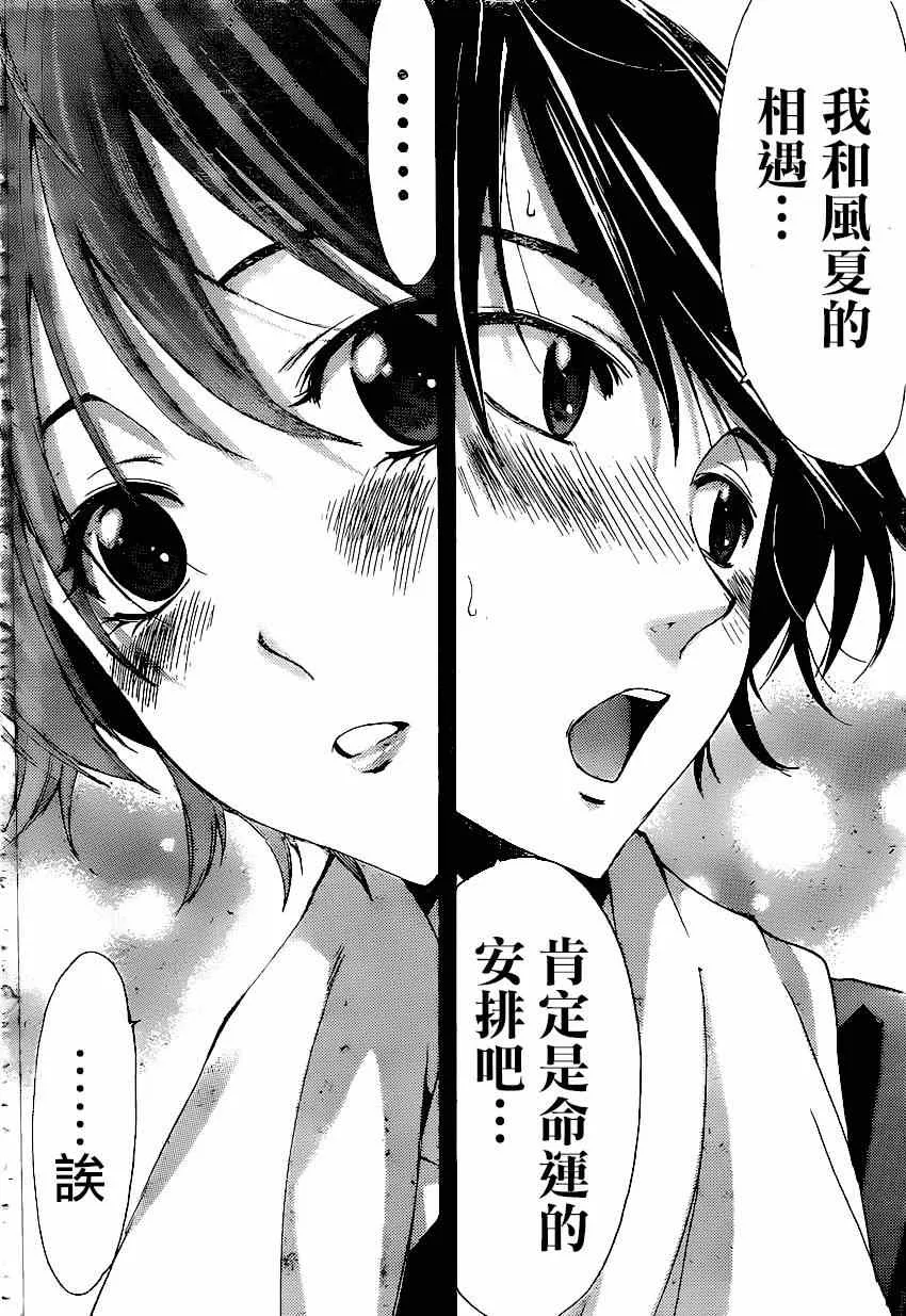 第35话 第16页