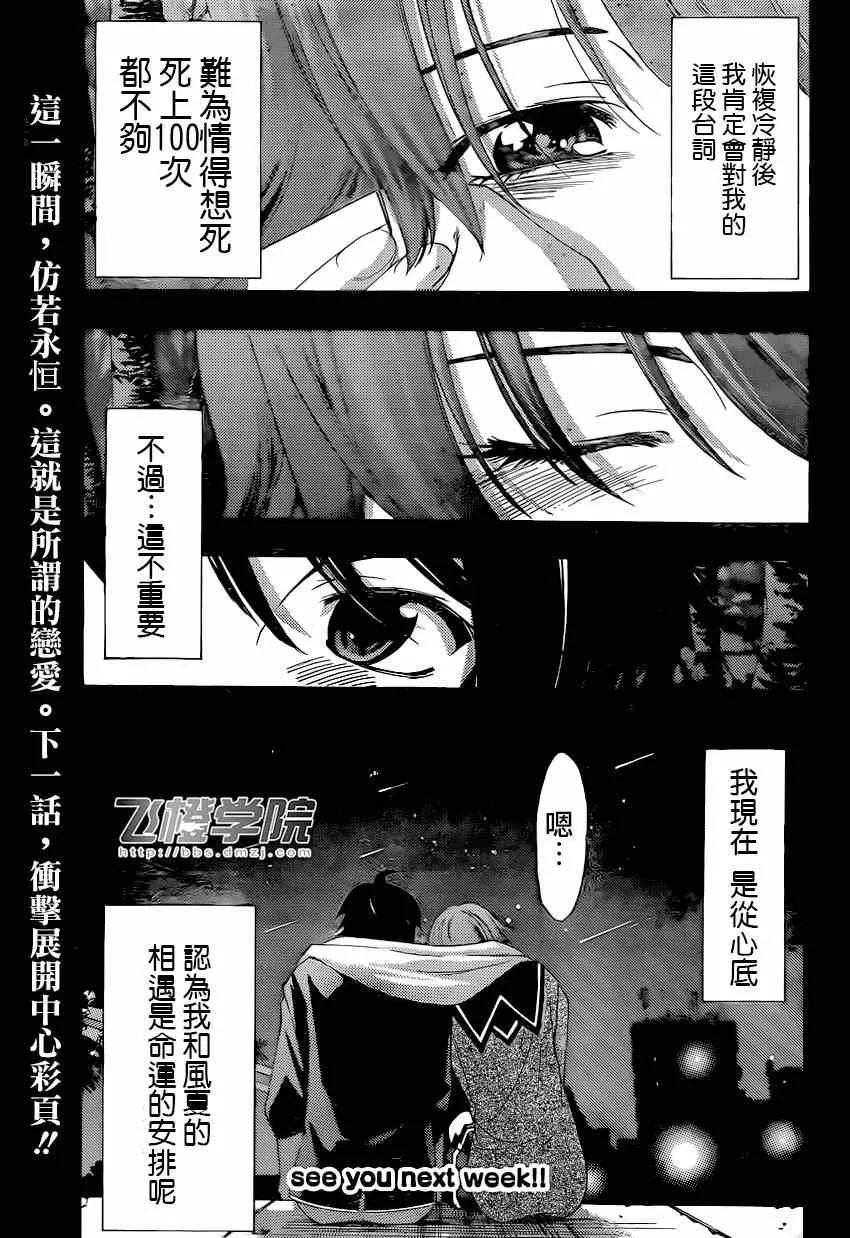 第35话 第17页