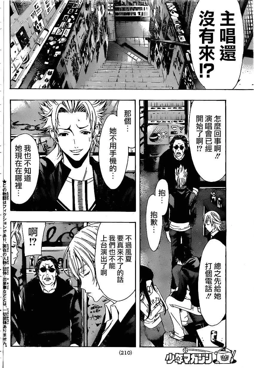 第36话 第5页