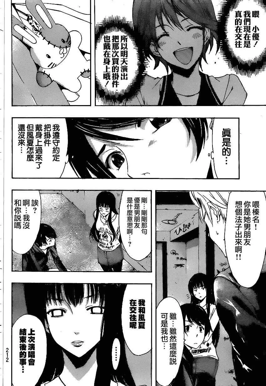 第36话 第7页