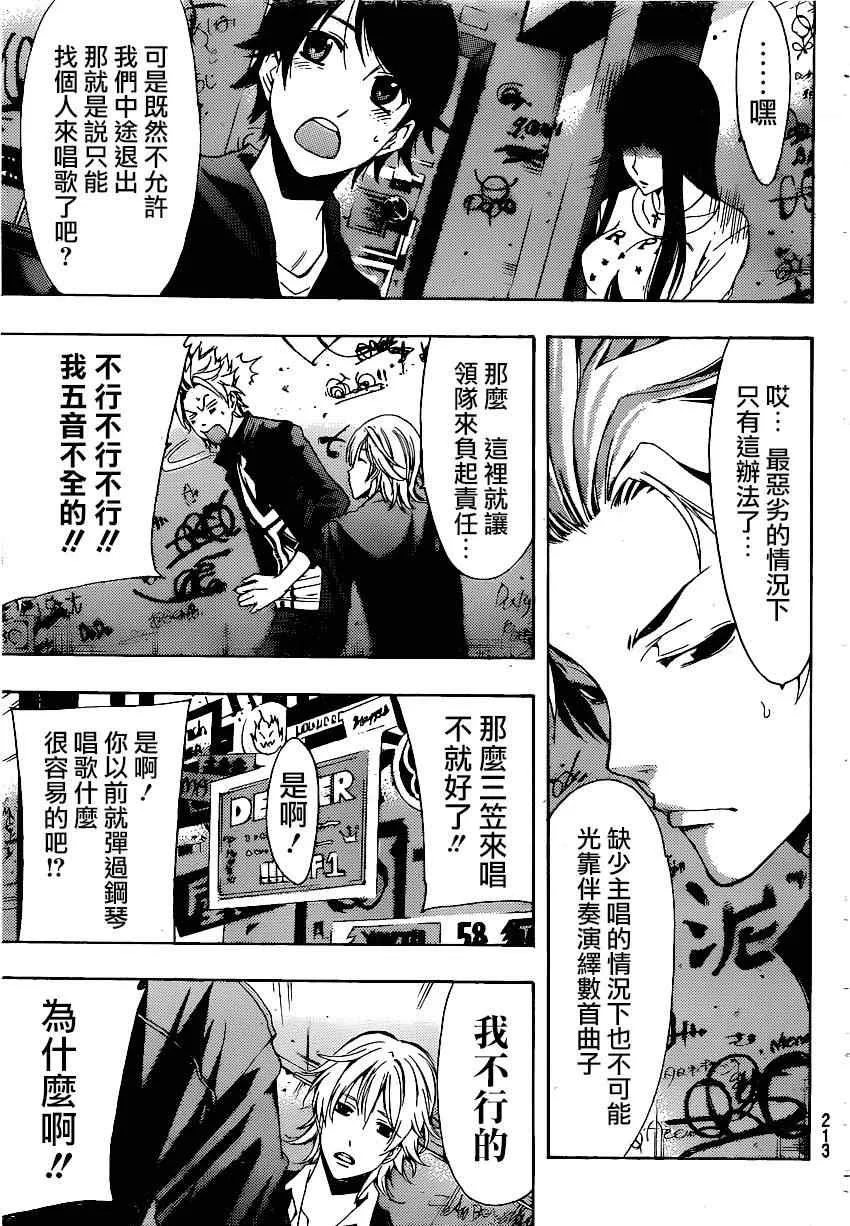 第36话 第8页