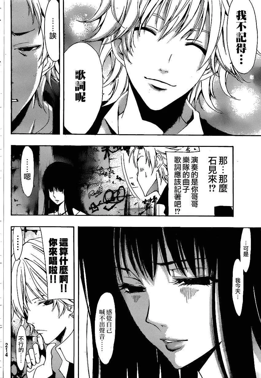 第36话 第9页