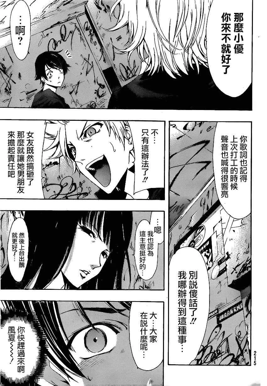 第36话 第10页