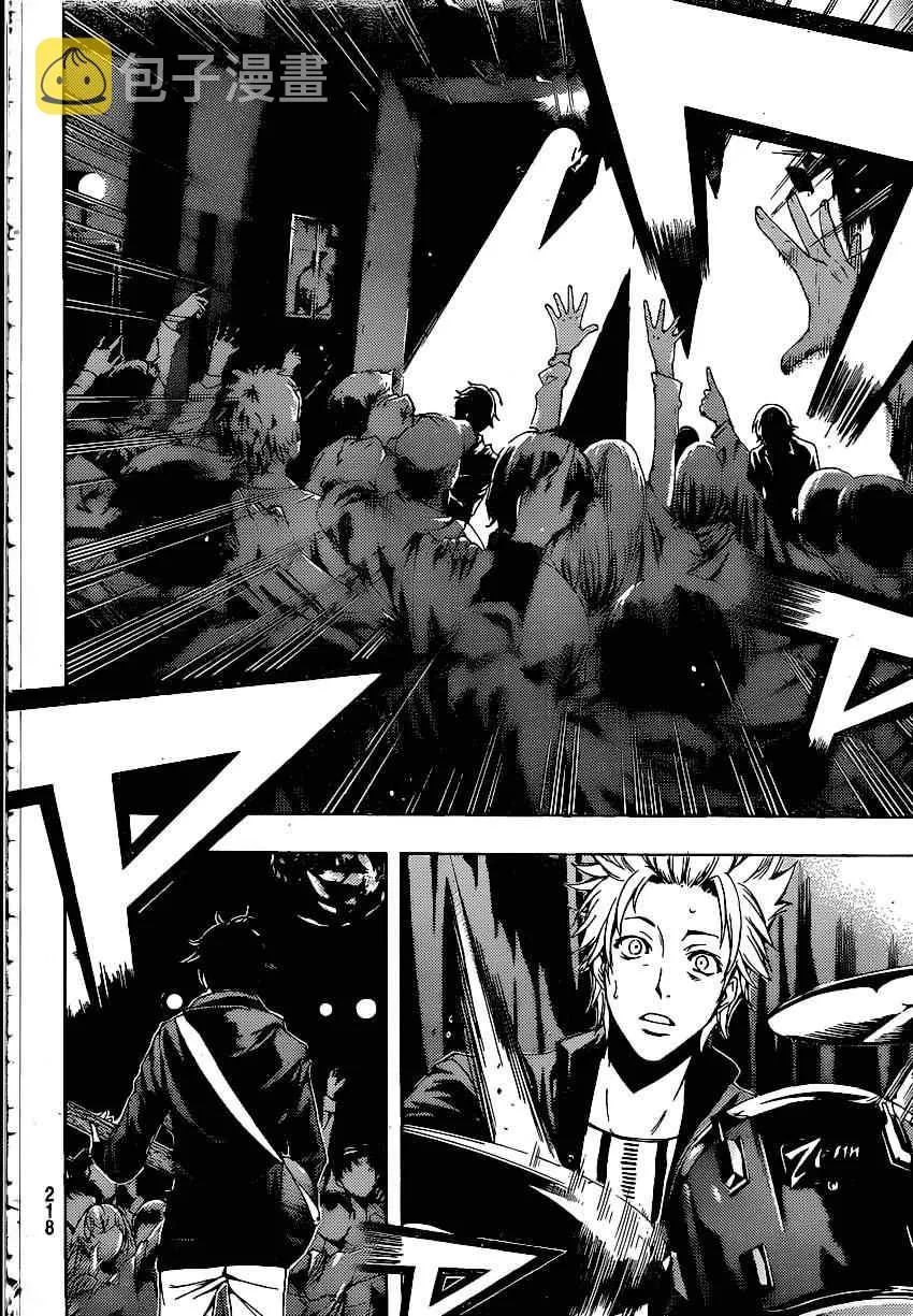 第36话 第13页