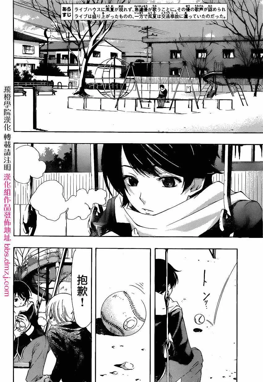 第37话 第2页