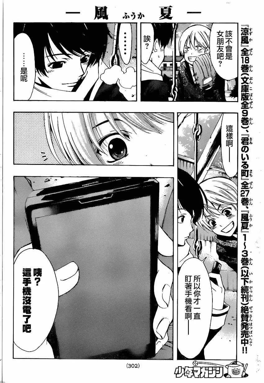 第37话 第4页