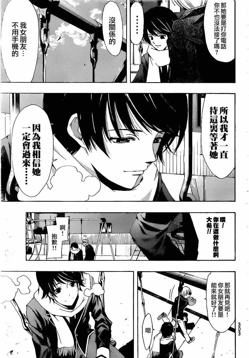 第37话 第5页