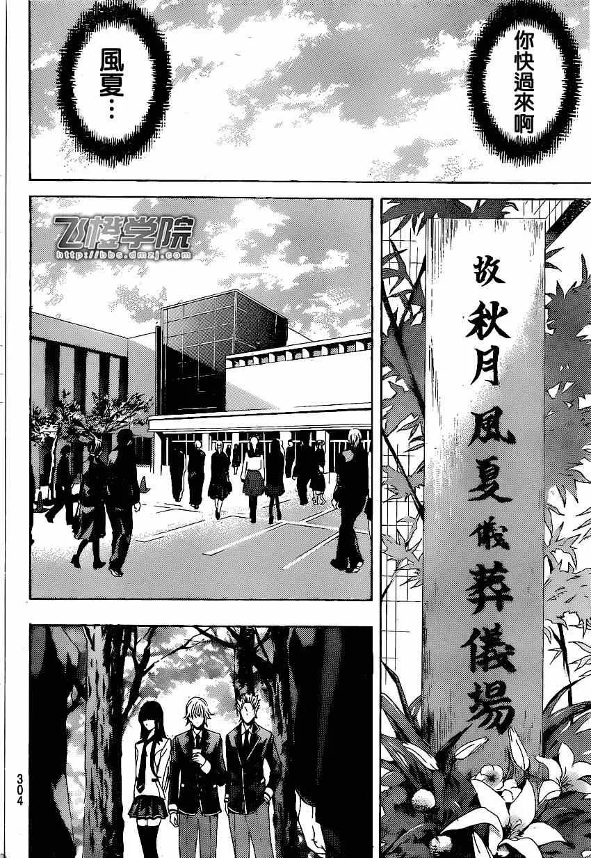 第37话 第6页