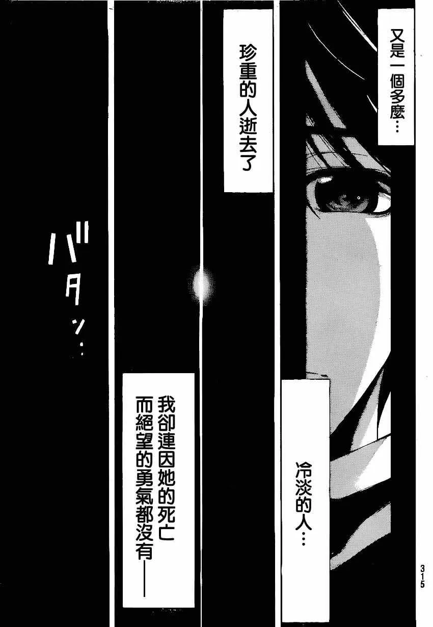 第37话 第17页