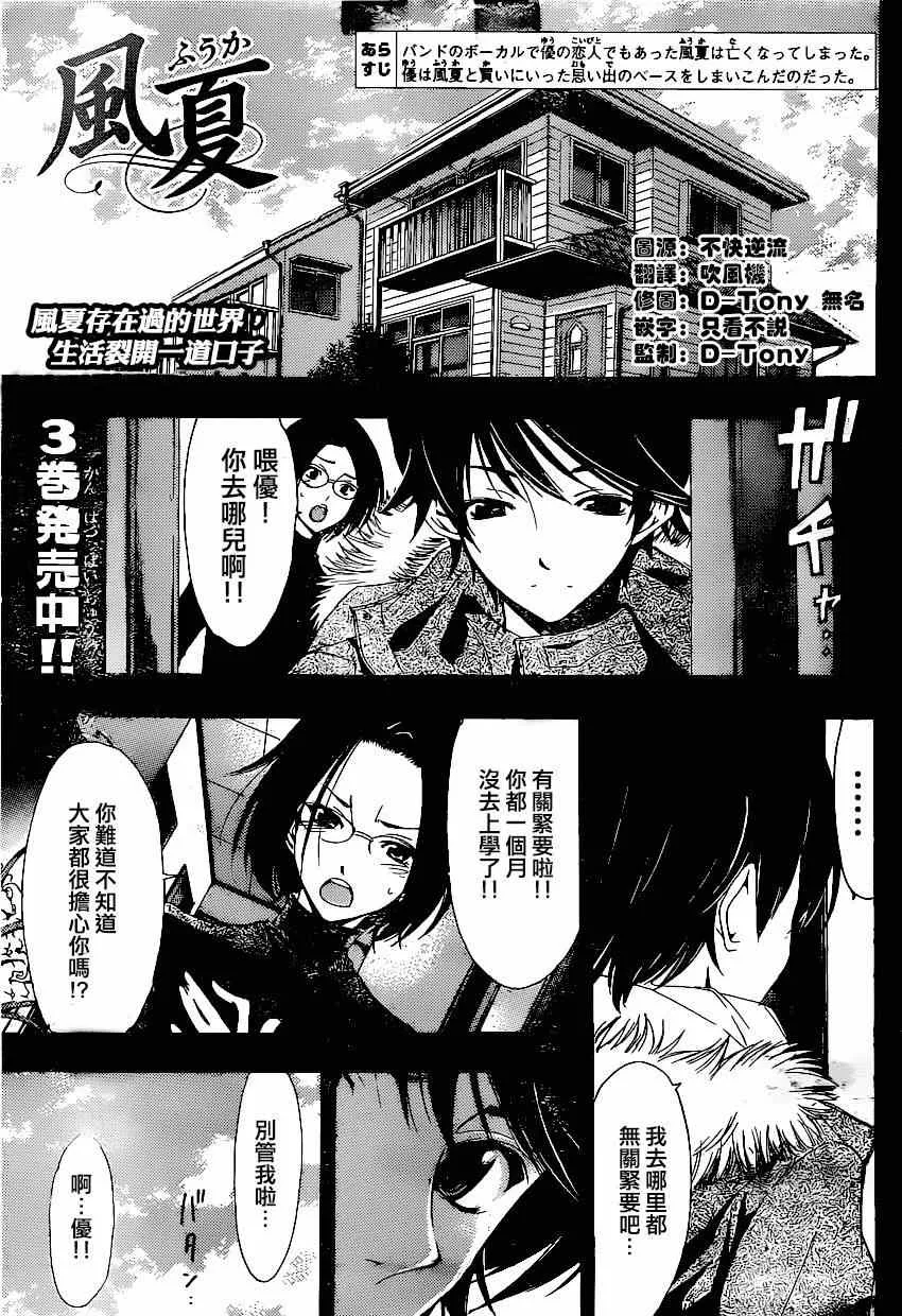 第38话 第1页